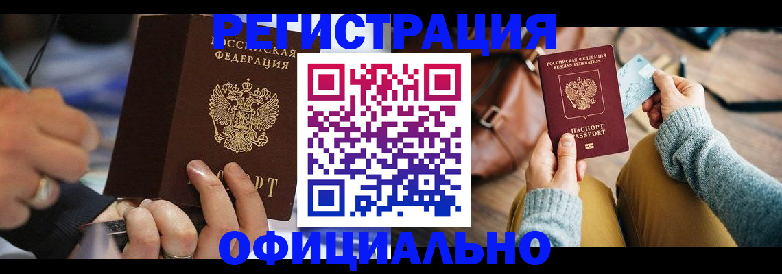 прописка для школы в Нурлате