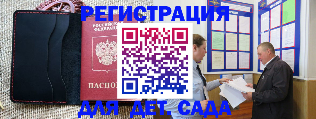 регистрация для школы в Нурлате